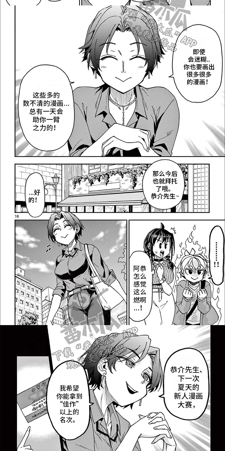 第14章：合作愉快3