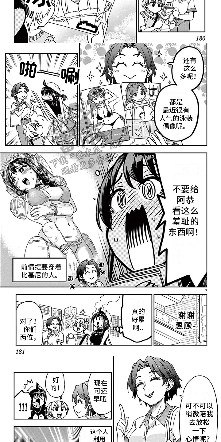 第18章：收集素材4