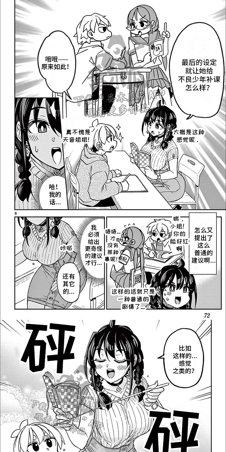 第8章：最后的设定0