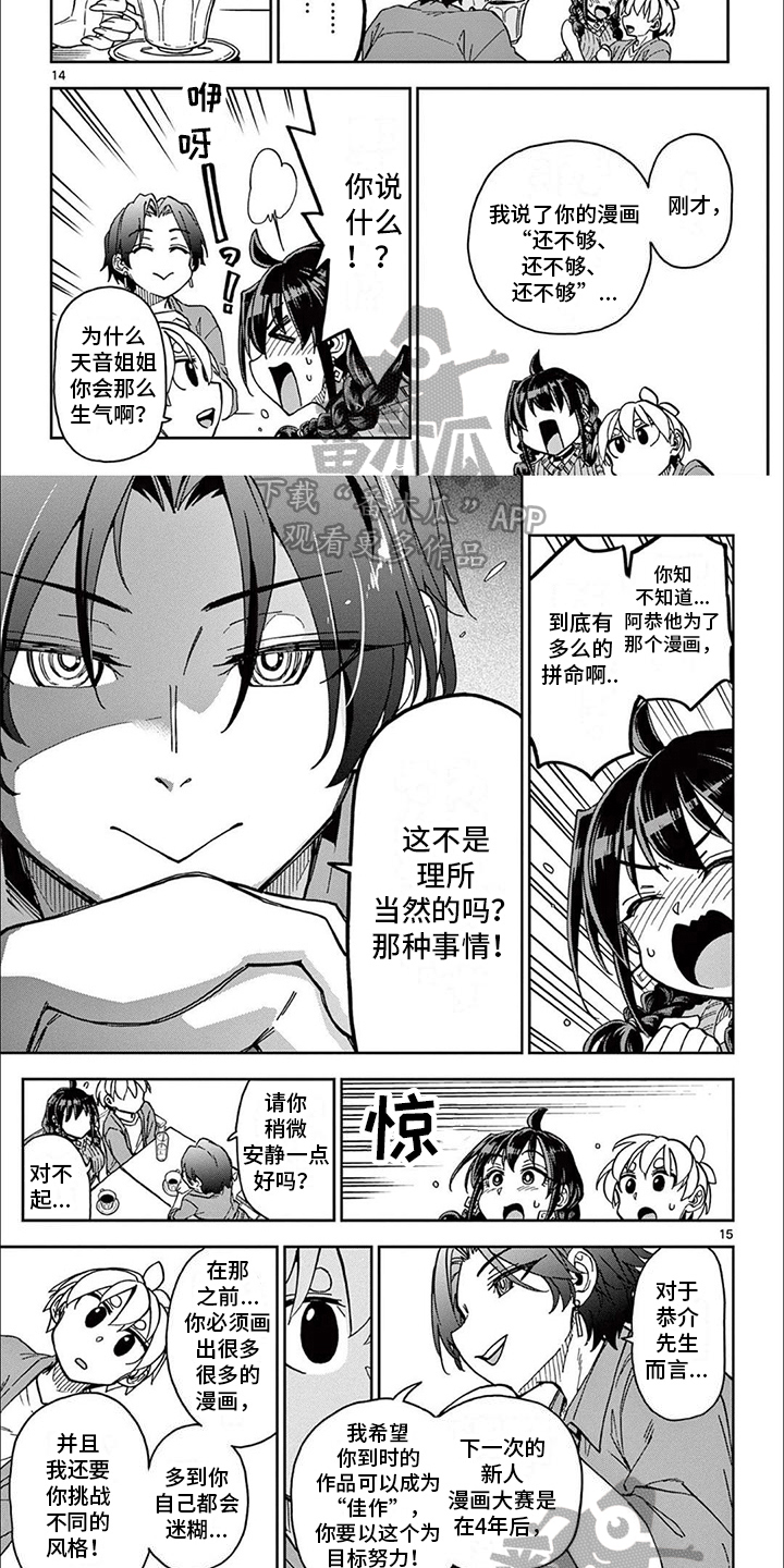 第14章：合作愉快2