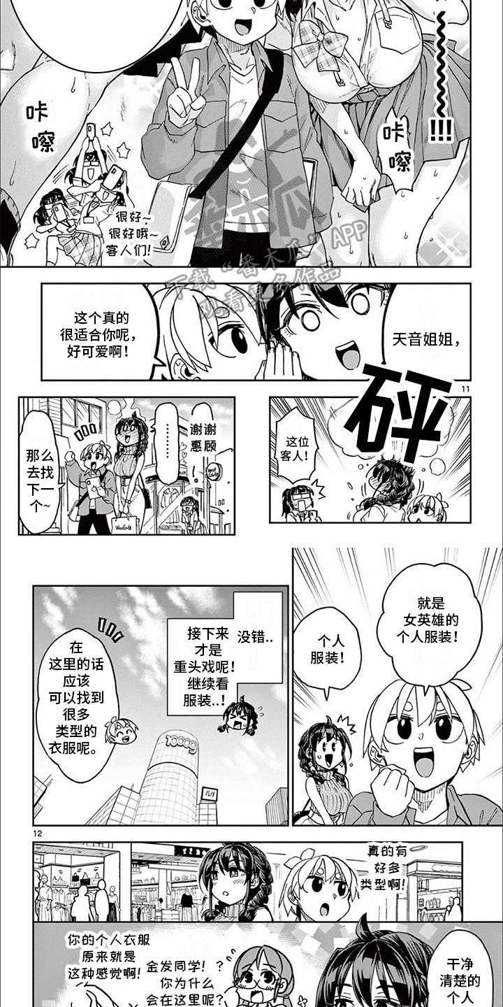 第4章：试衣服3