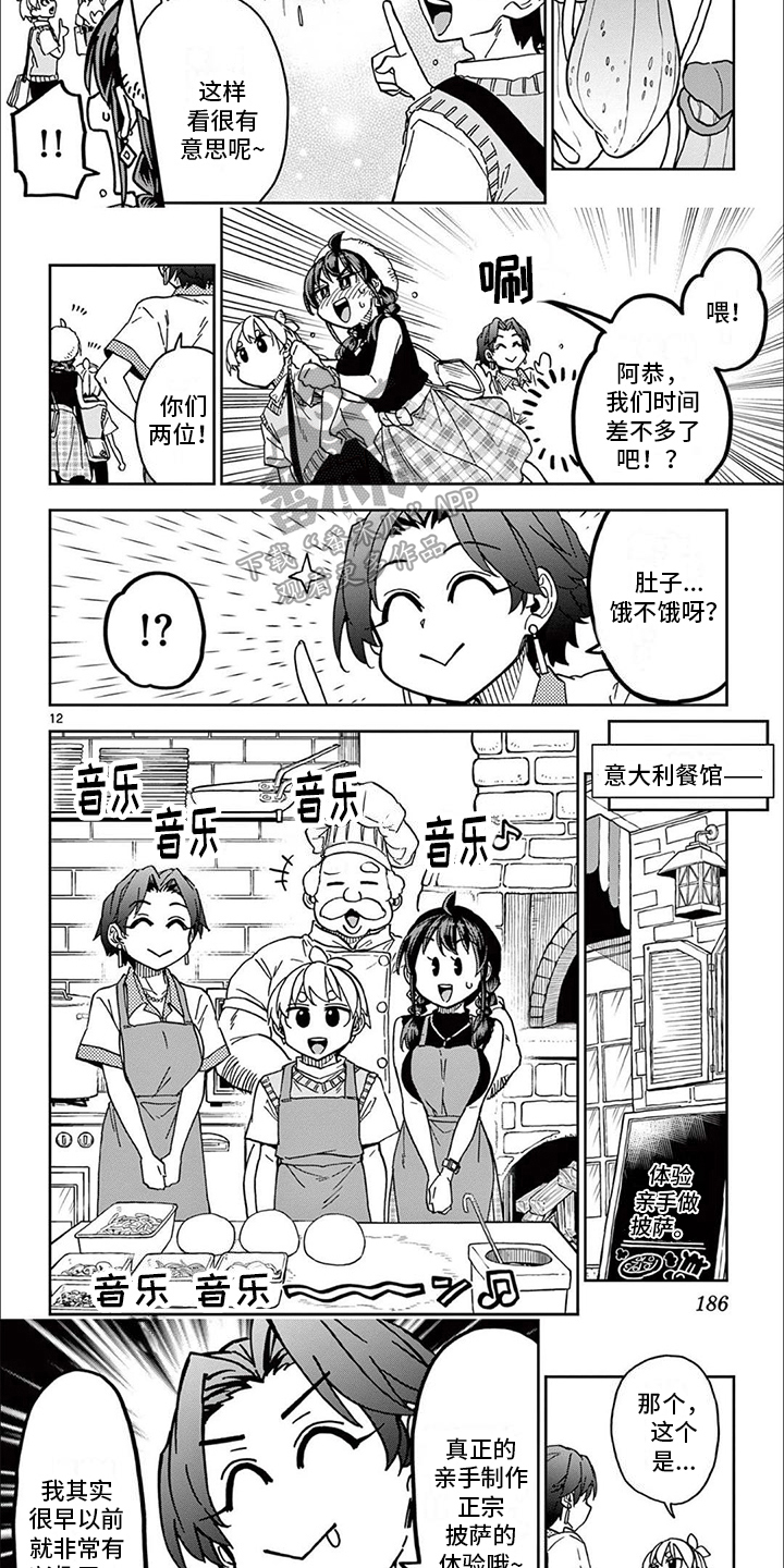 第19章：不会认输2