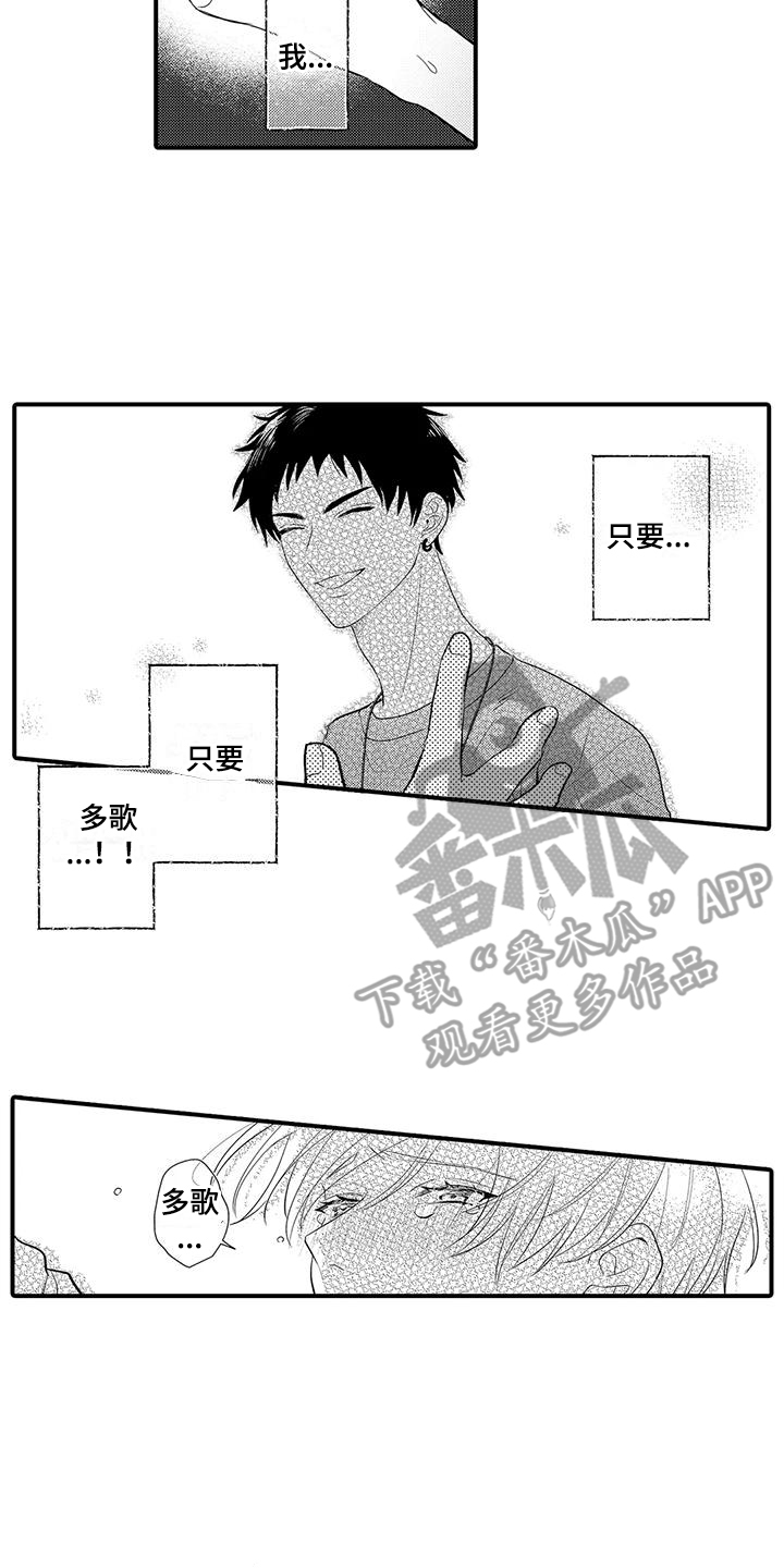 第17章：及时赶到1