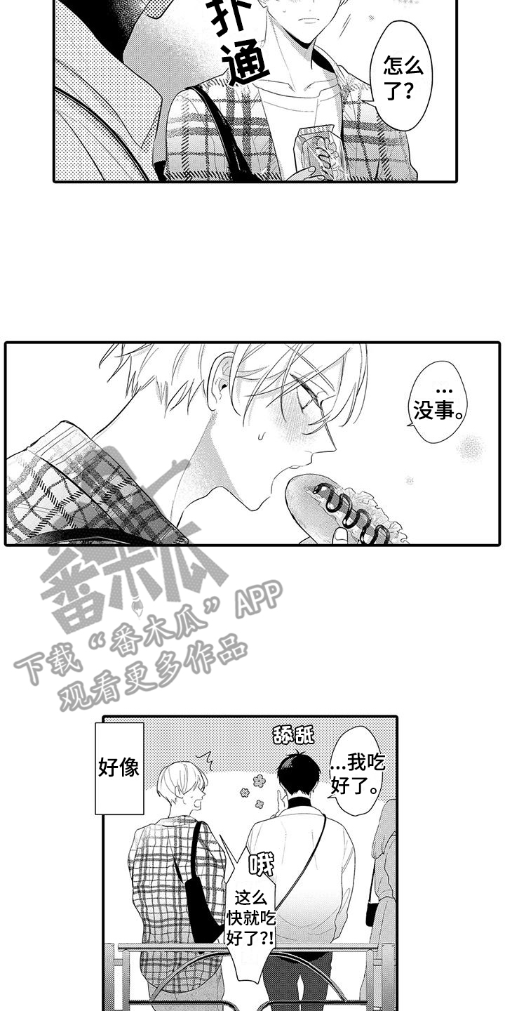 第8章：变得亲近1