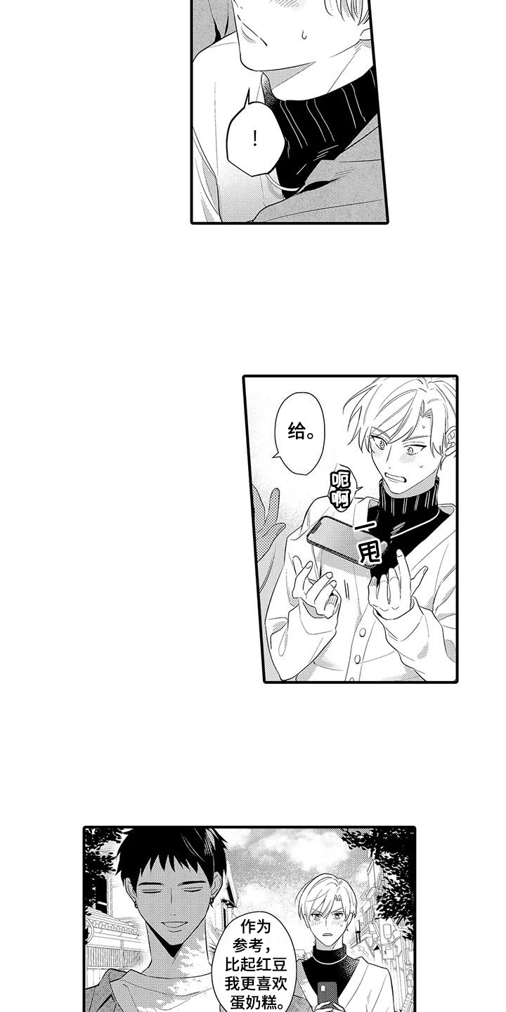 第23章：心痒痒4