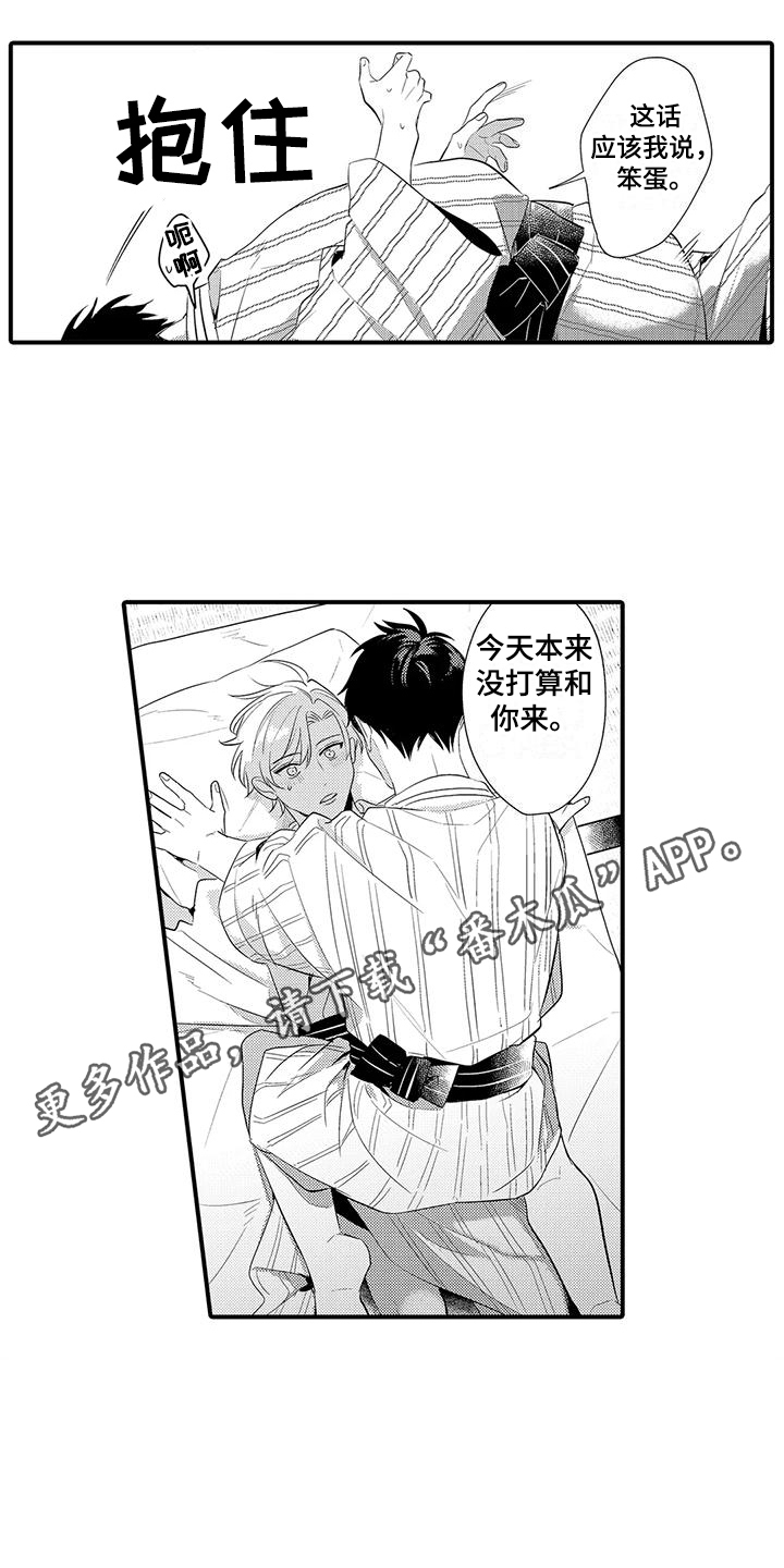 第24章：能够做好（完结）3