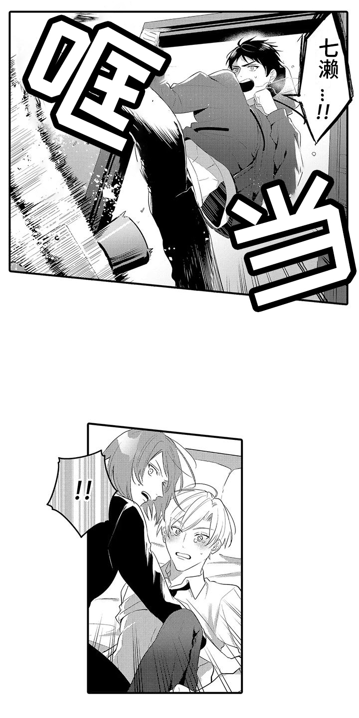 第17章：及时赶到2