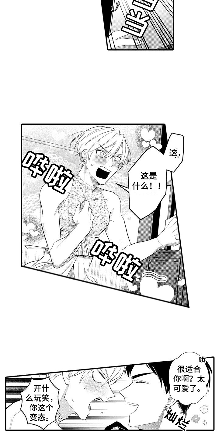 第9章：服装扮演4