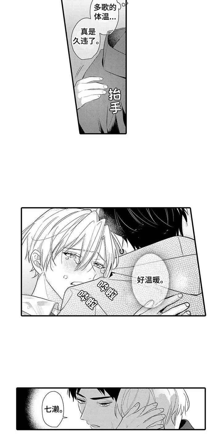 第18章：很温暖2