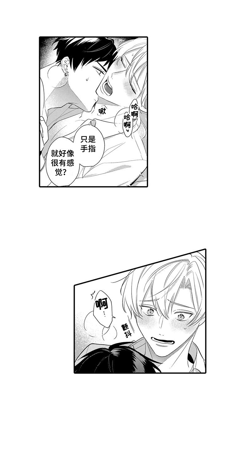 第19章：因为是你0