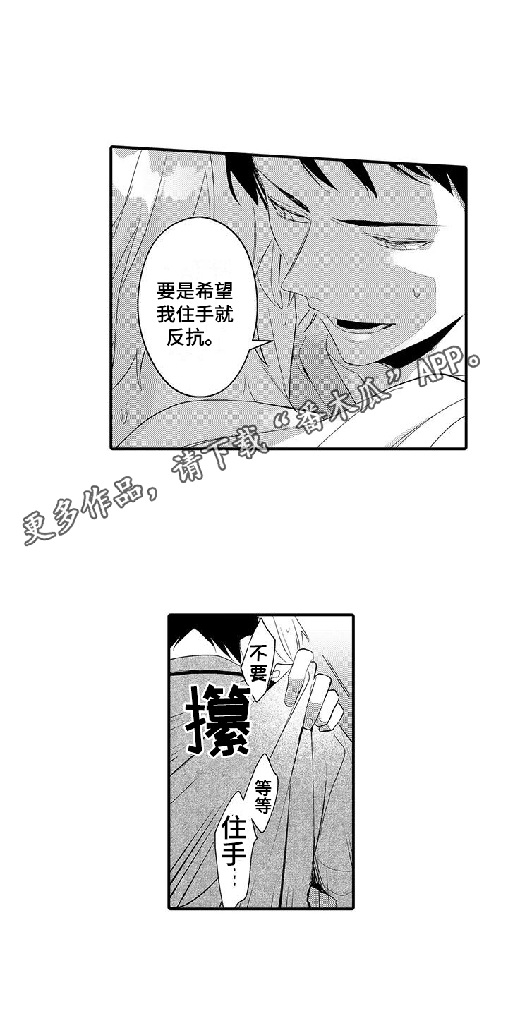 第6章：挺可爱的3