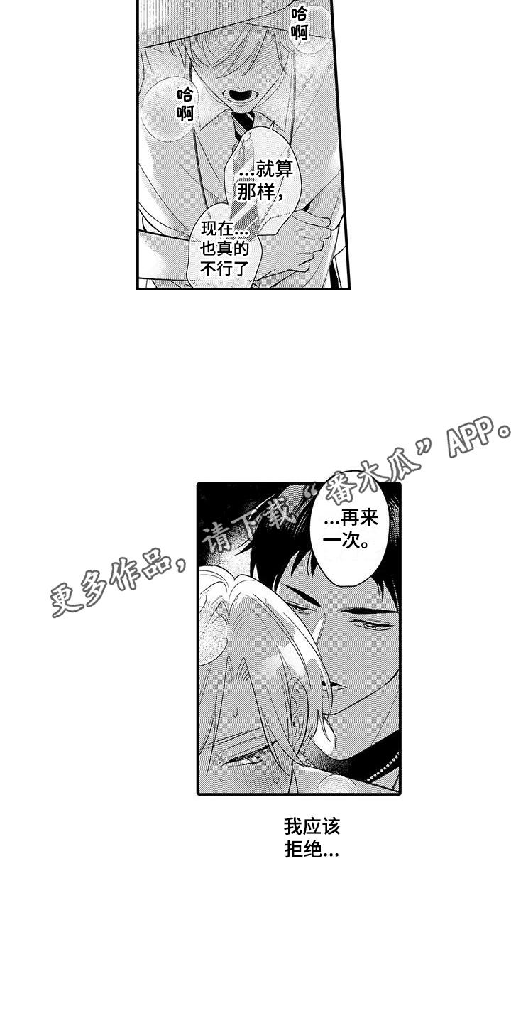 第14章：想要更多3