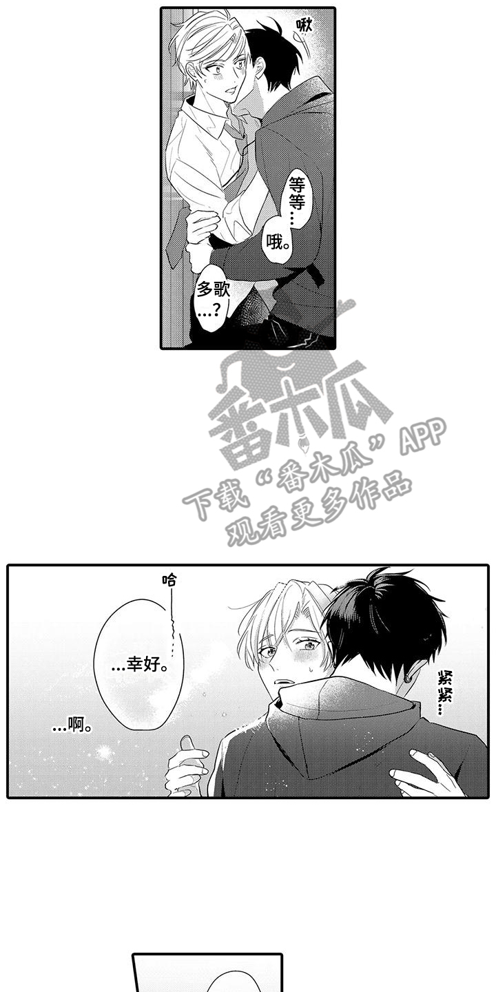 第18章：很温暖1