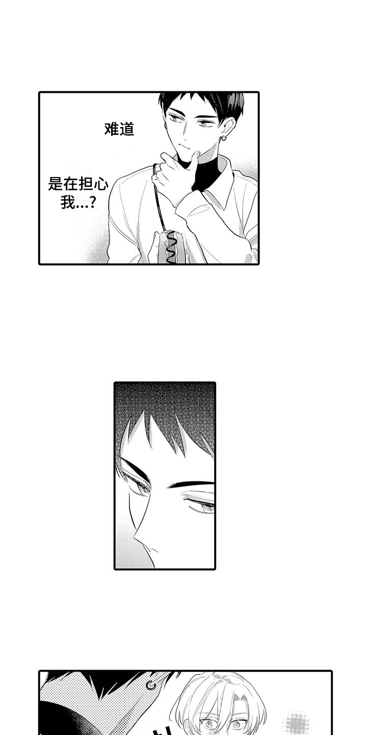 第8章：变得亲近0