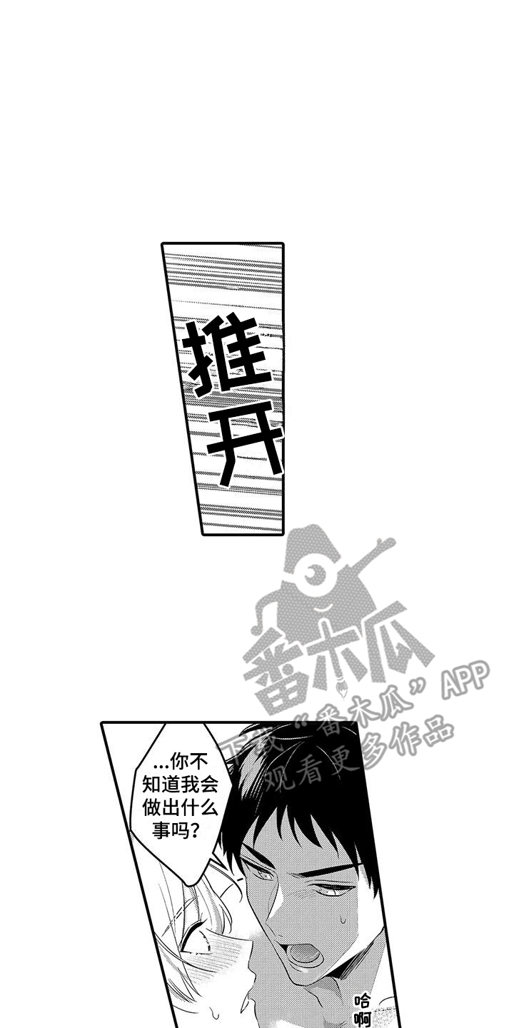 第20章：是个好男人1