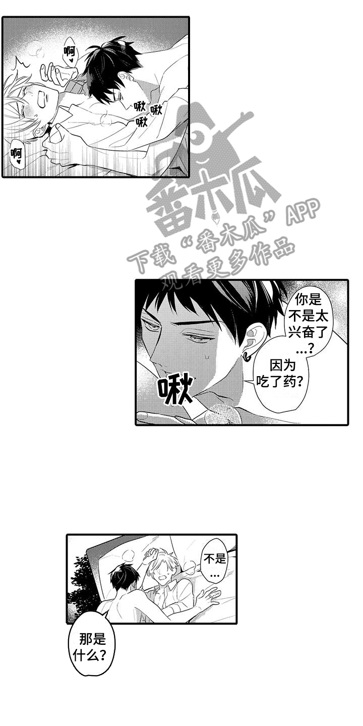 第19章：因为是你1