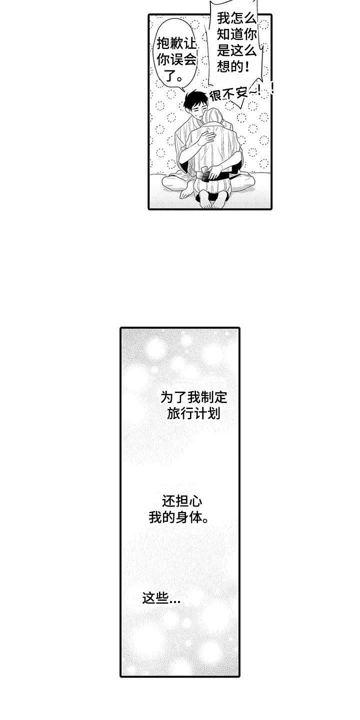 第24章：能够做好（完结）1