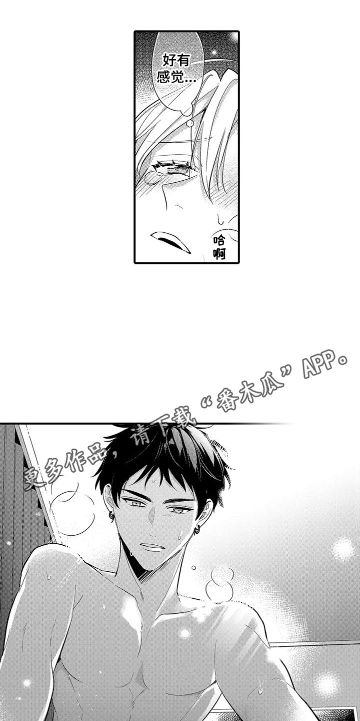 第20章：是个好男人3