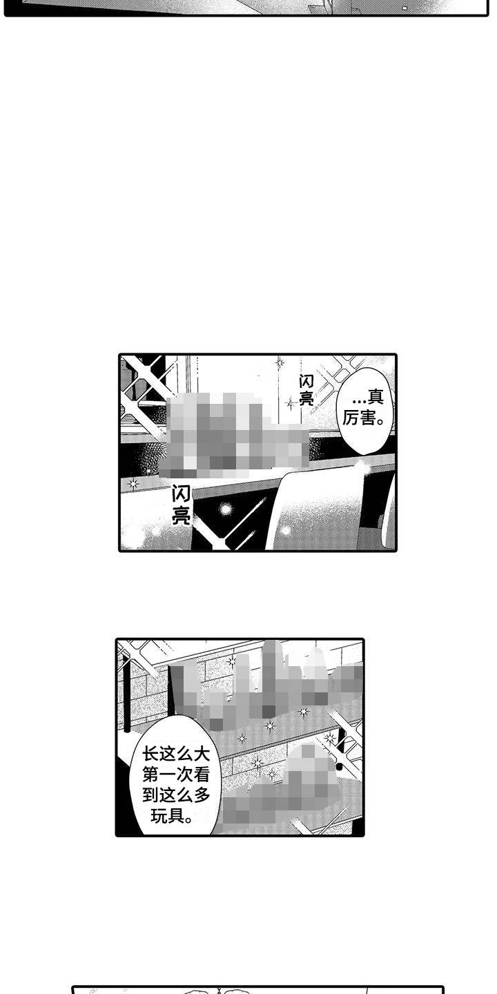 第16章： 使阴招2