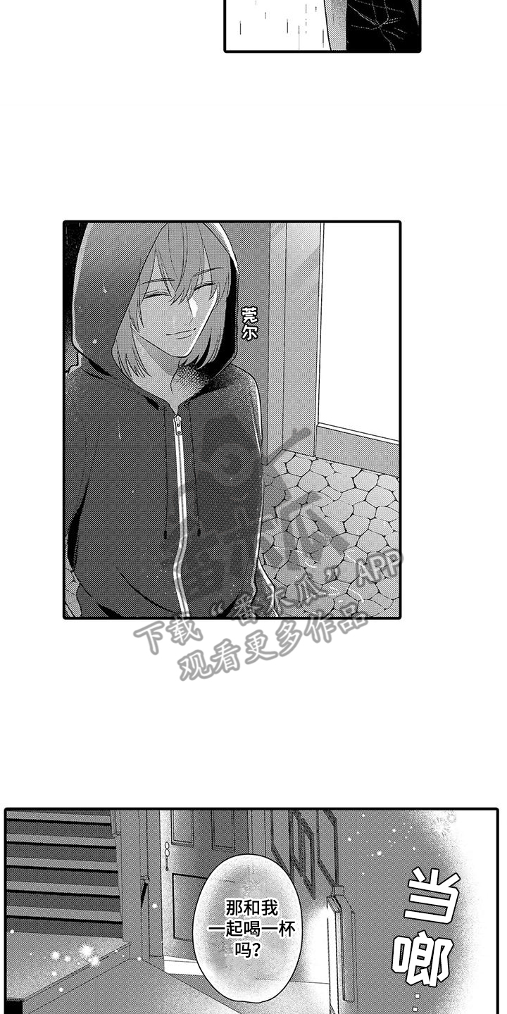 第16章： 使阴招1