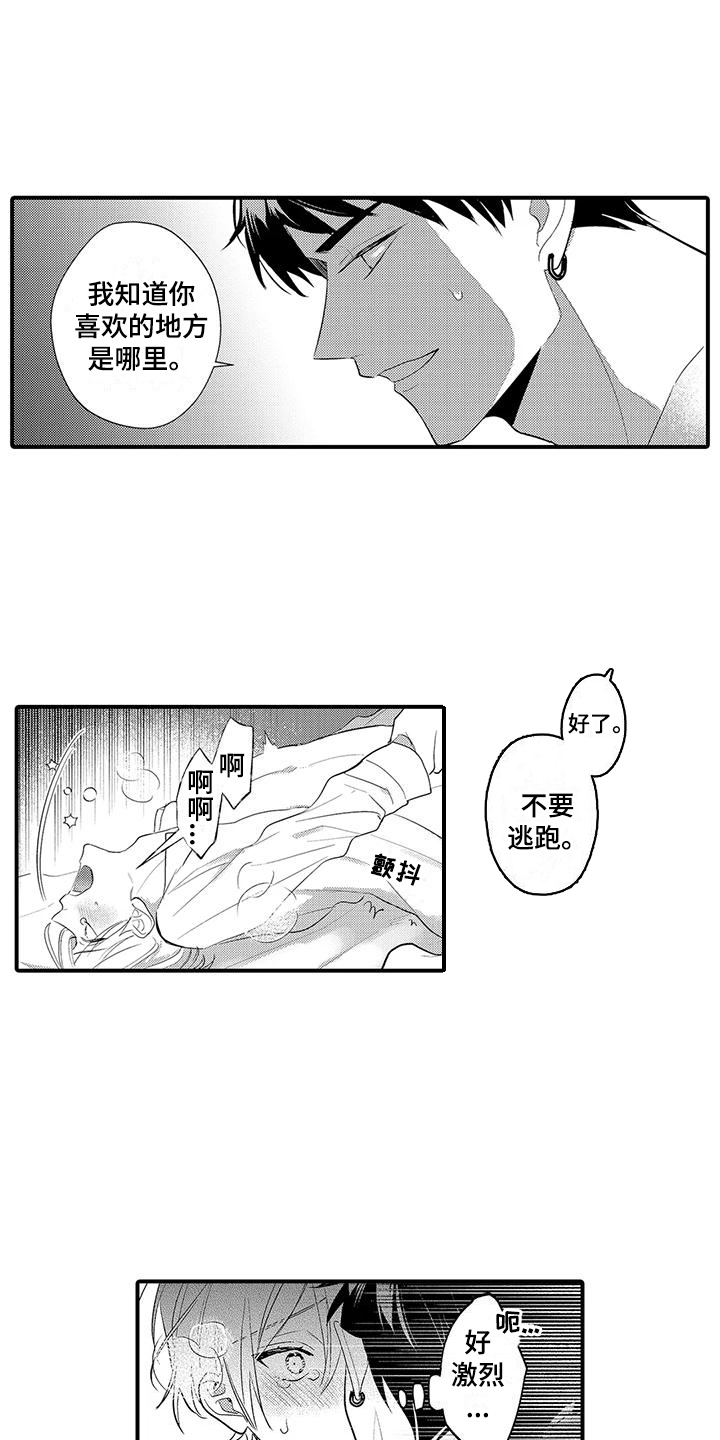 第19章：因为是你4