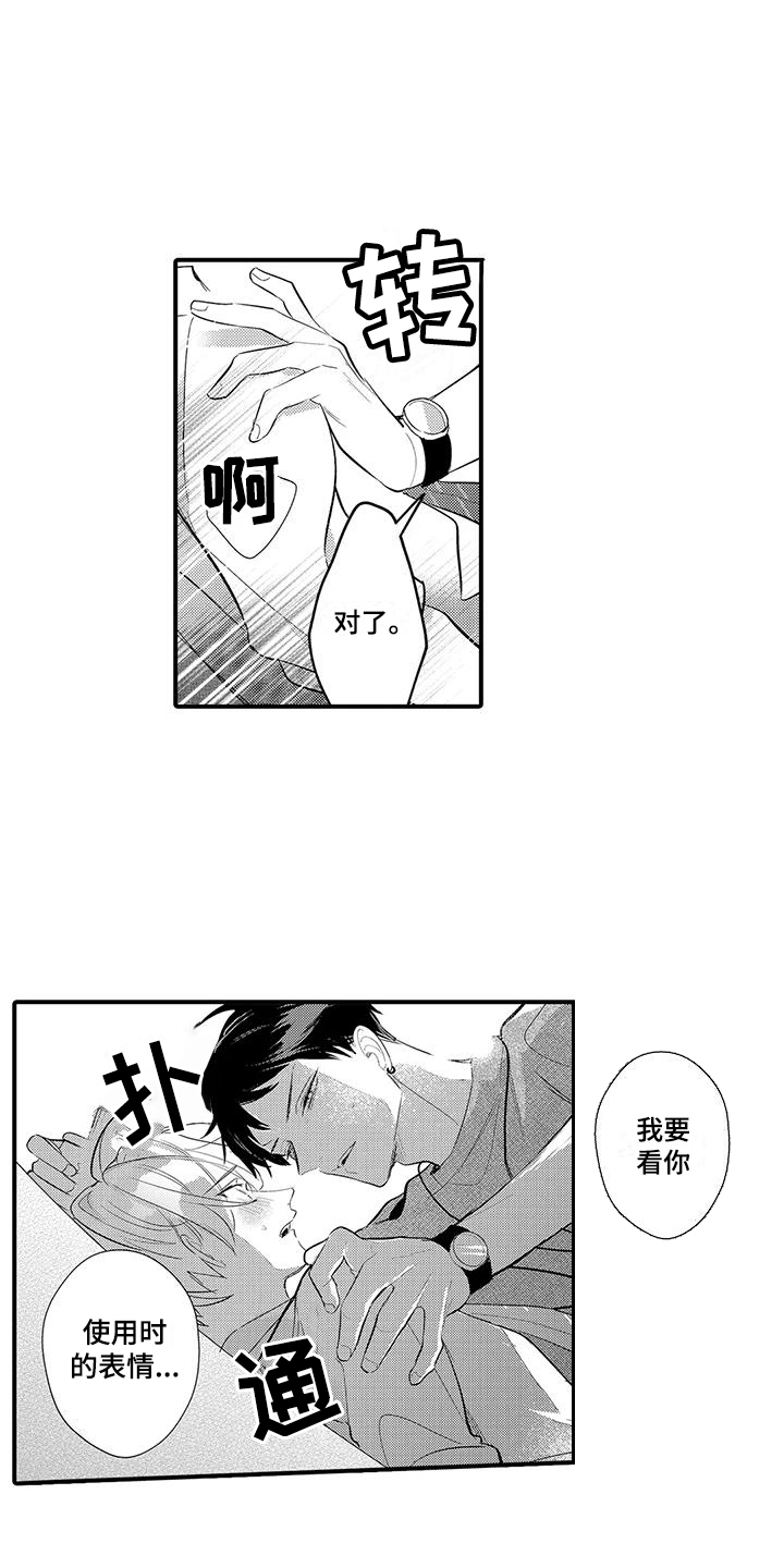 第6章：挺可爱的2