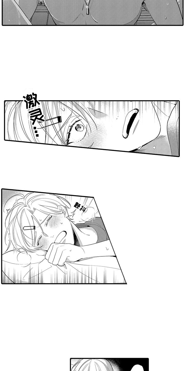 第15章：总是想起2