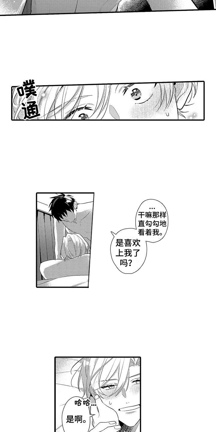 第20章：是个好男人4