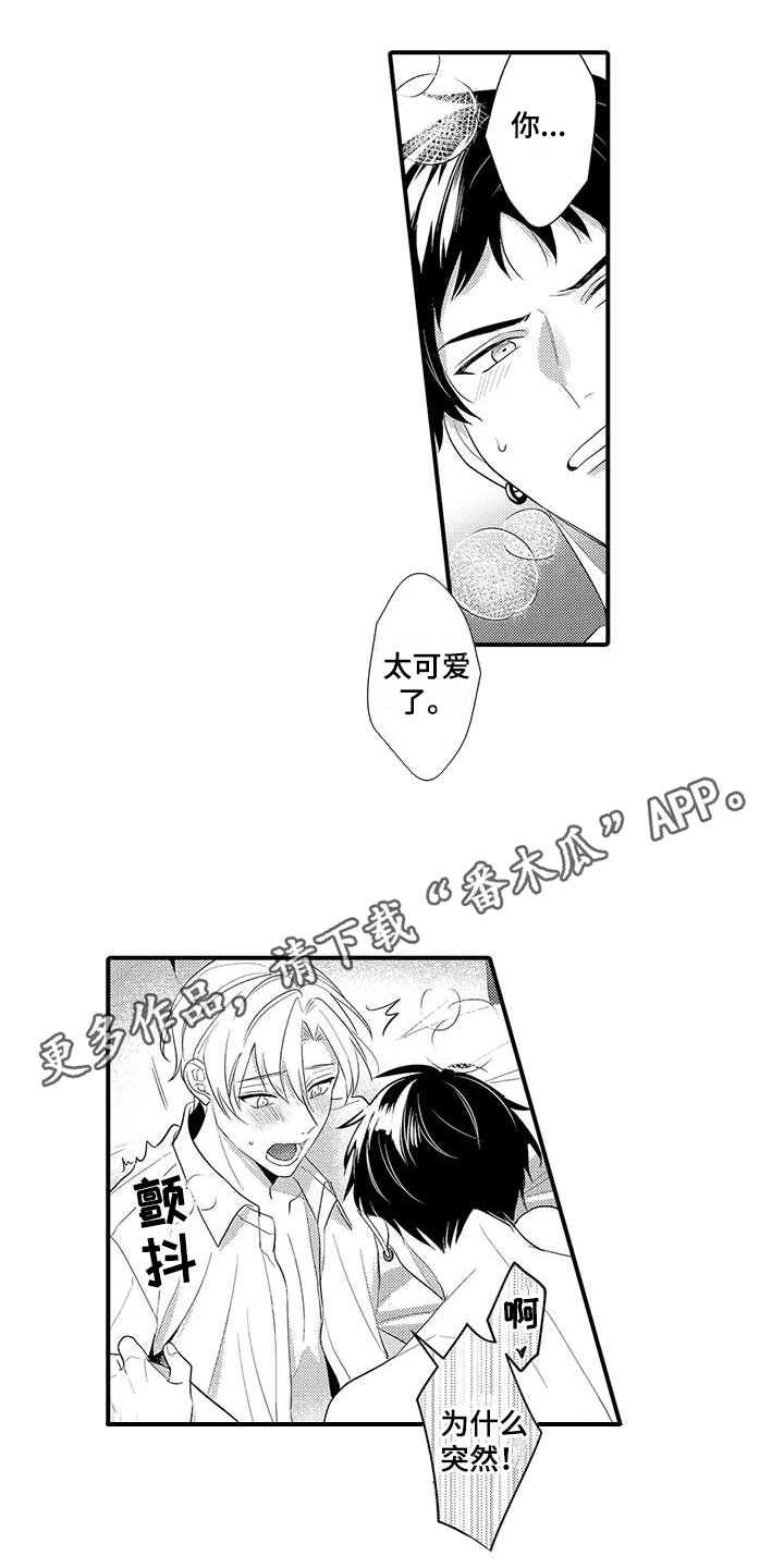 第19章：因为是你3