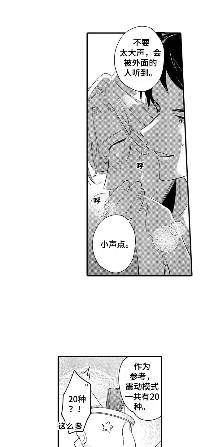 第6章：挺可爱的0