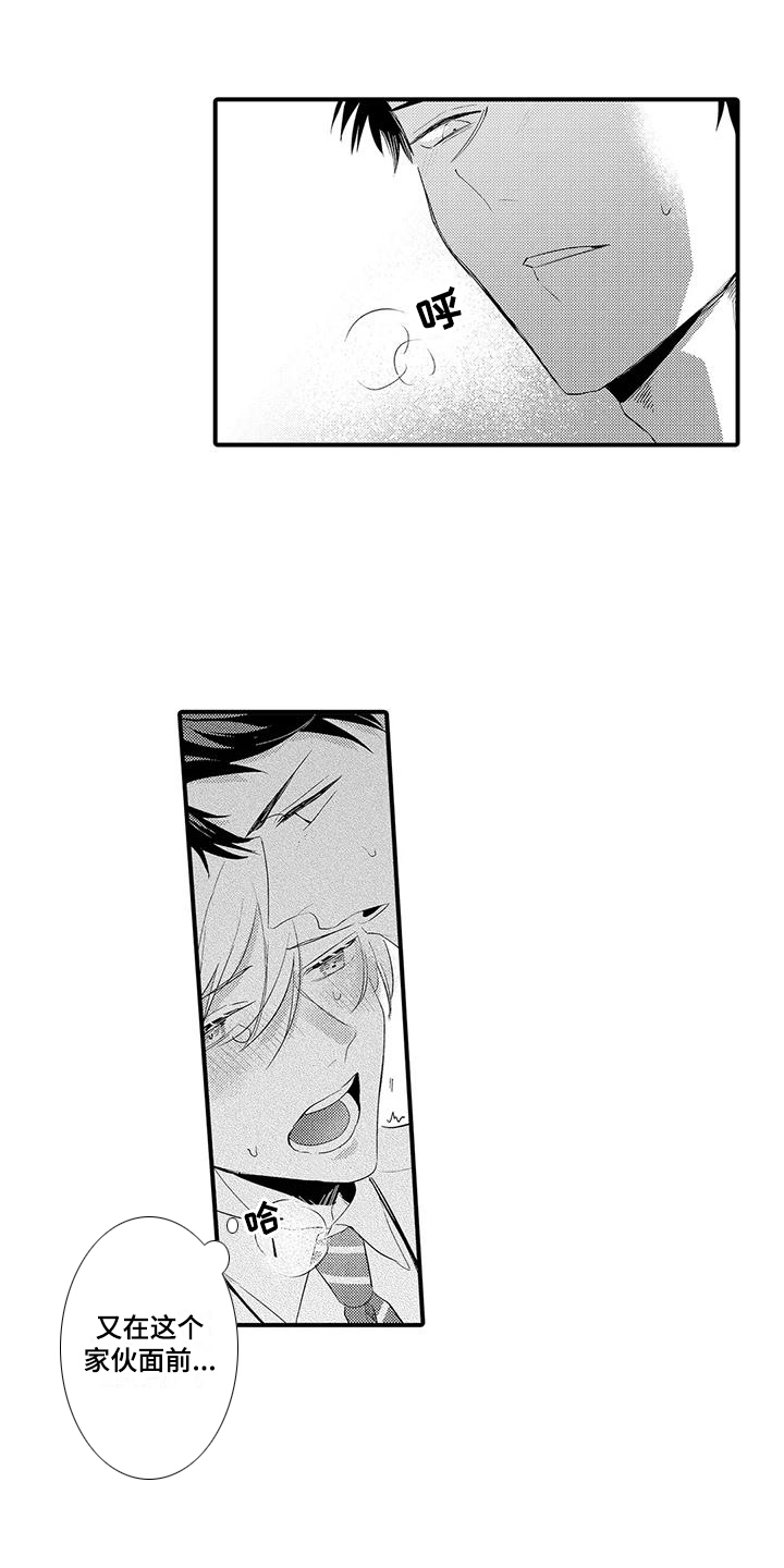 第6章：挺可爱的4