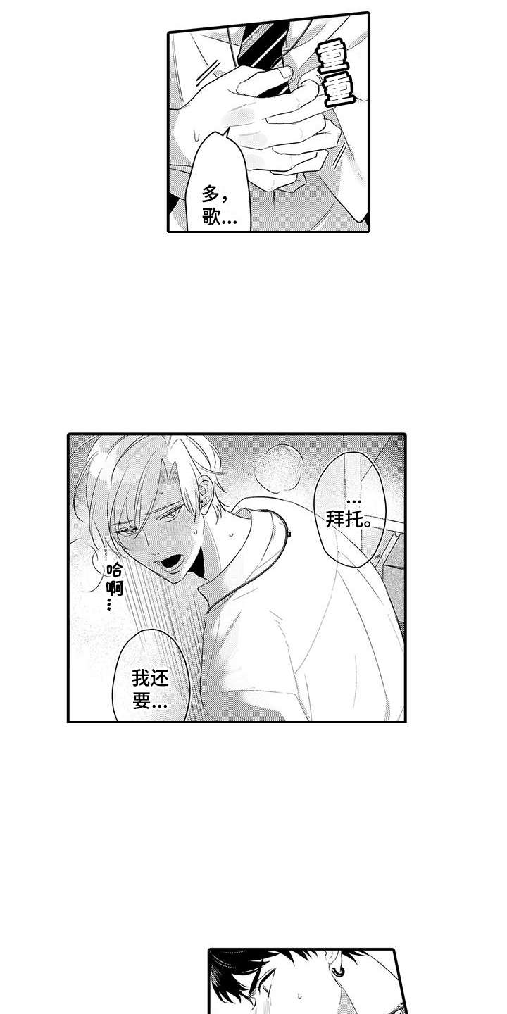 第14章：想要更多4