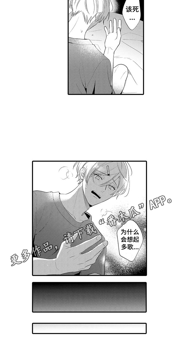 第15章：总是想起3