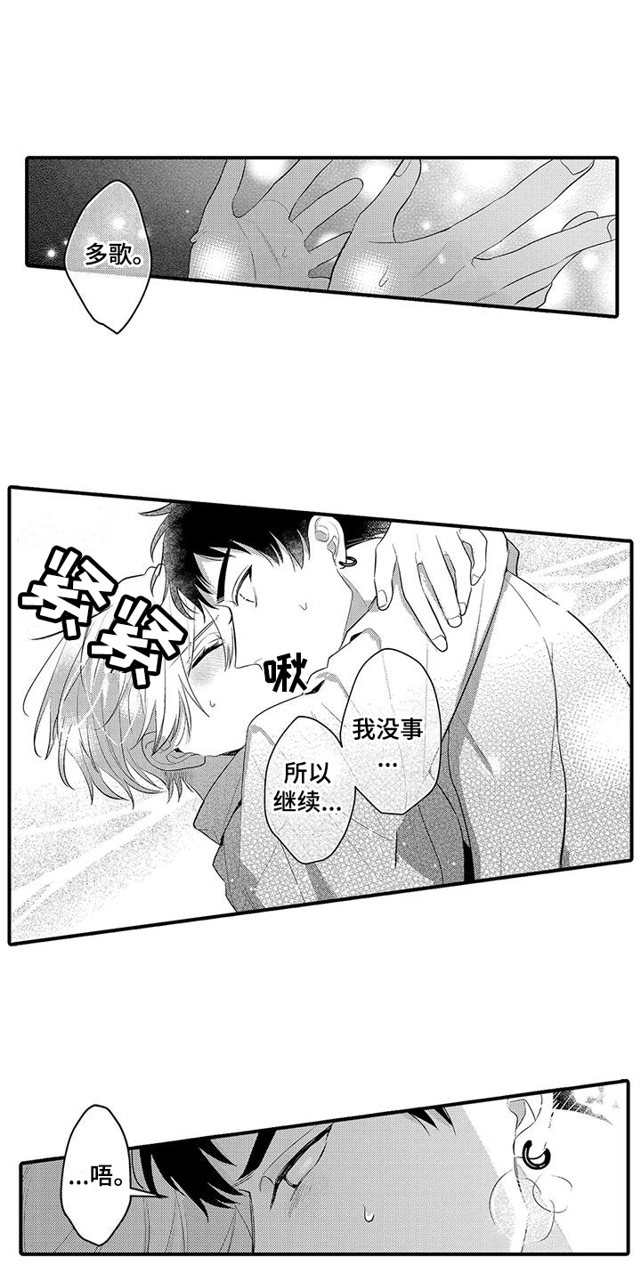 第20章：是个好男人0