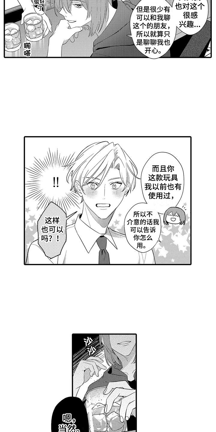 第16章： 使阴招4