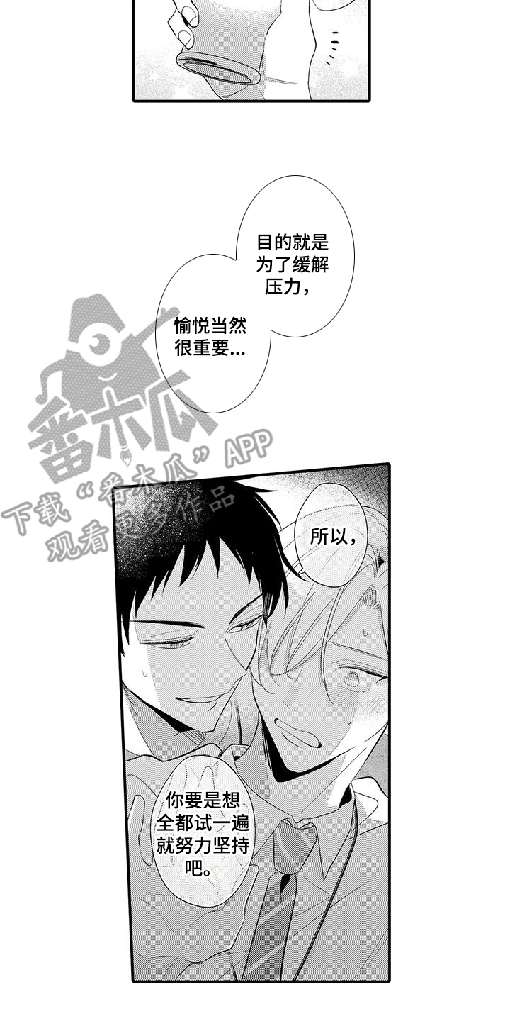 第6章：挺可爱的1