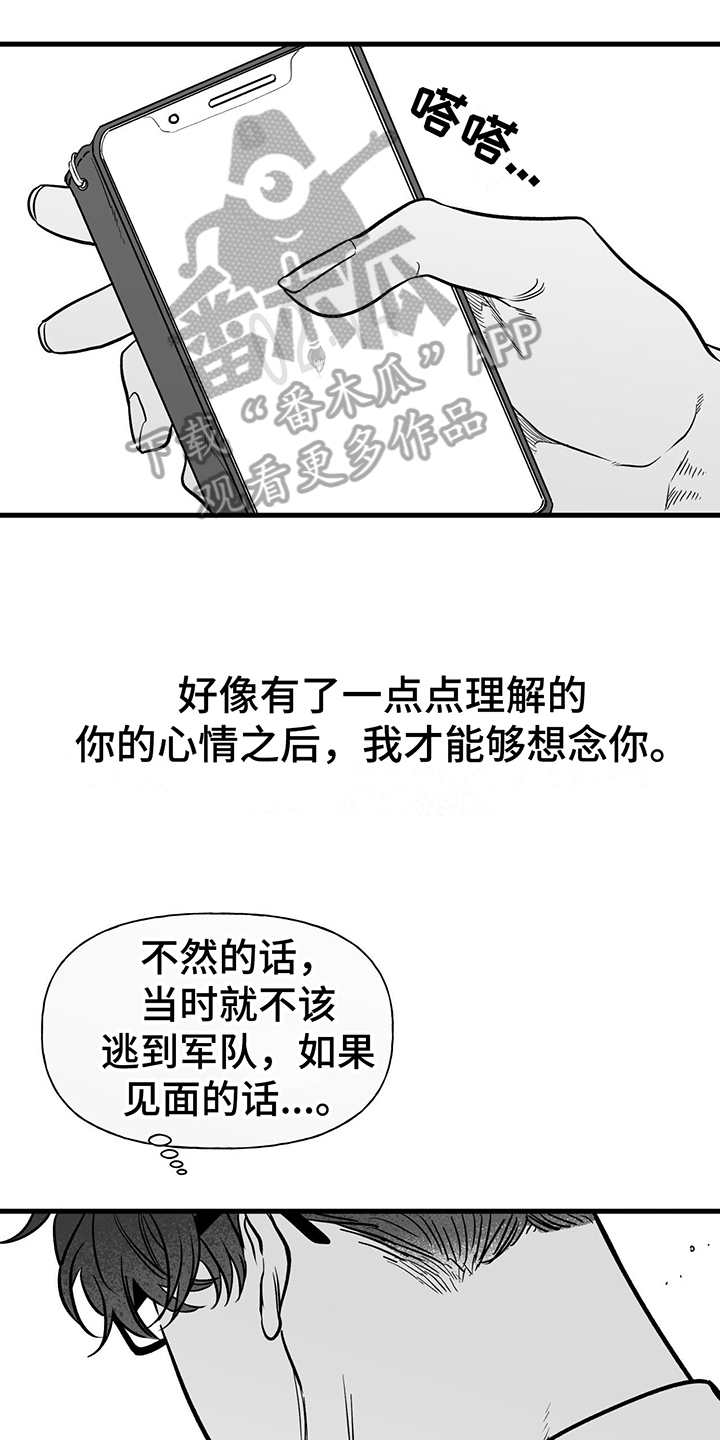 第12章：不再想念2
