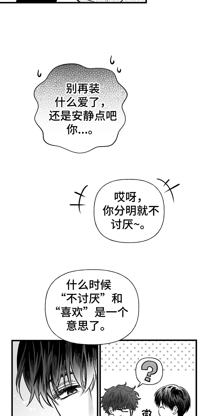 第11章：催促4