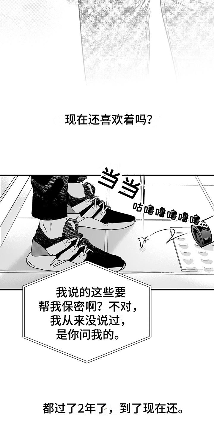 第10章：意料之外3