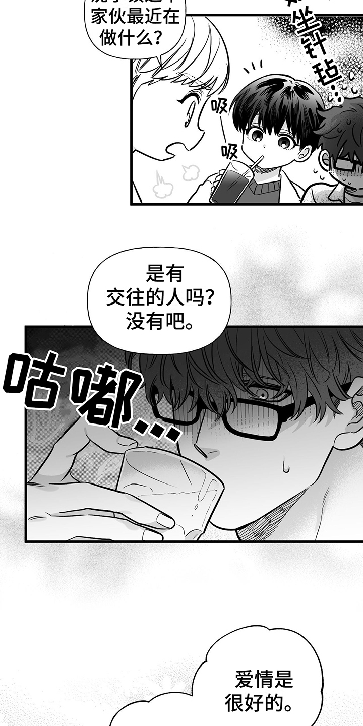 第11章：催促2