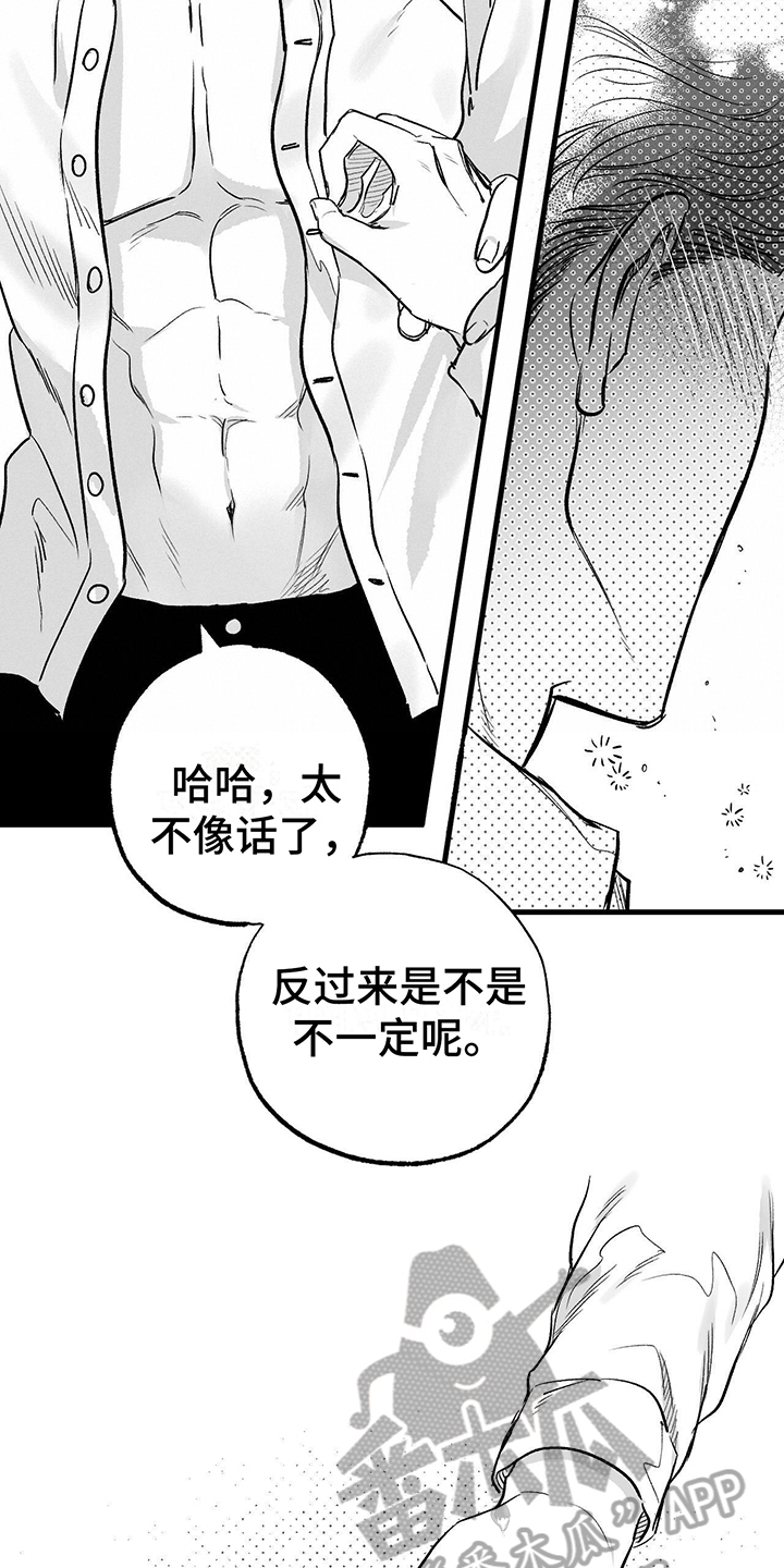 第5章：不开玩笑2