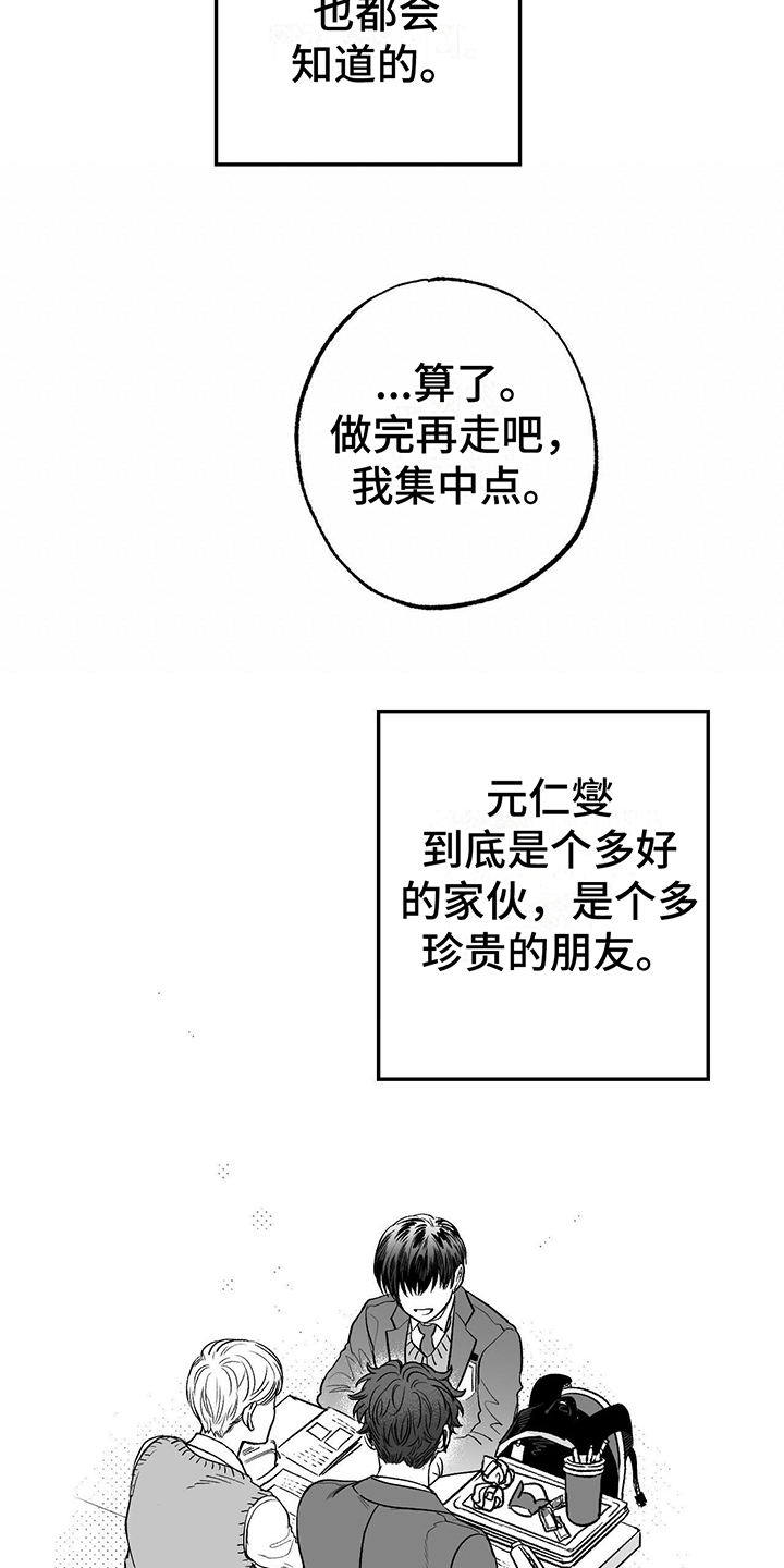 第3章：偶遇2