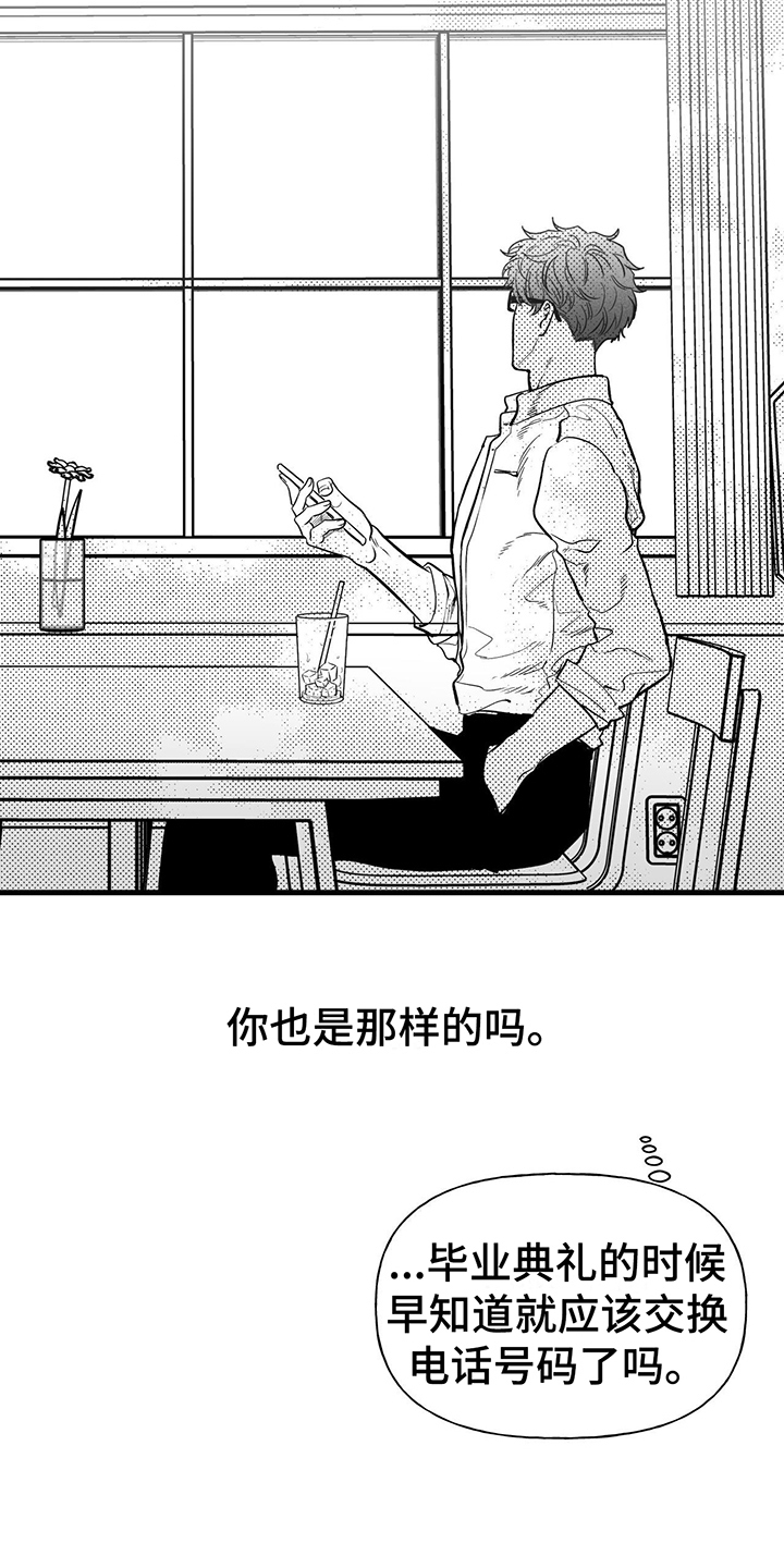 第12章：不再想念1