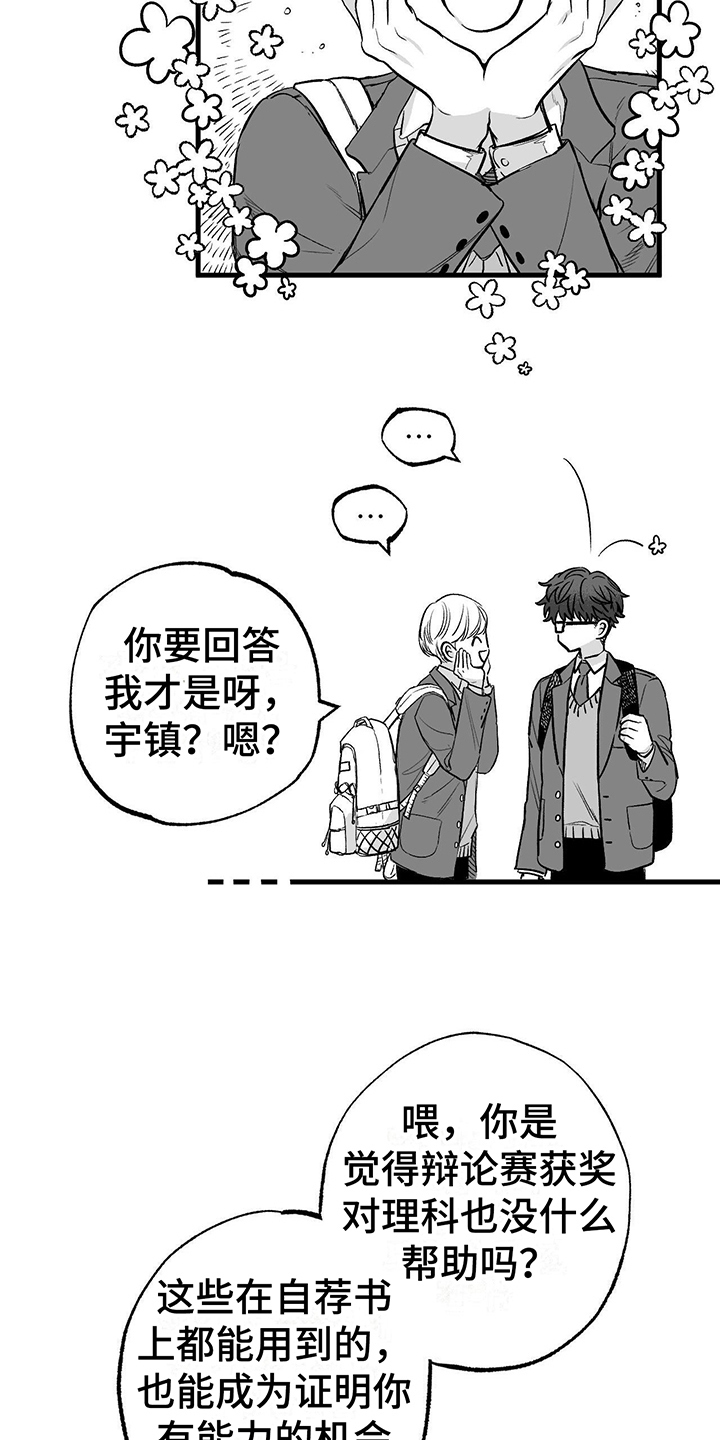 第1章：朋友4