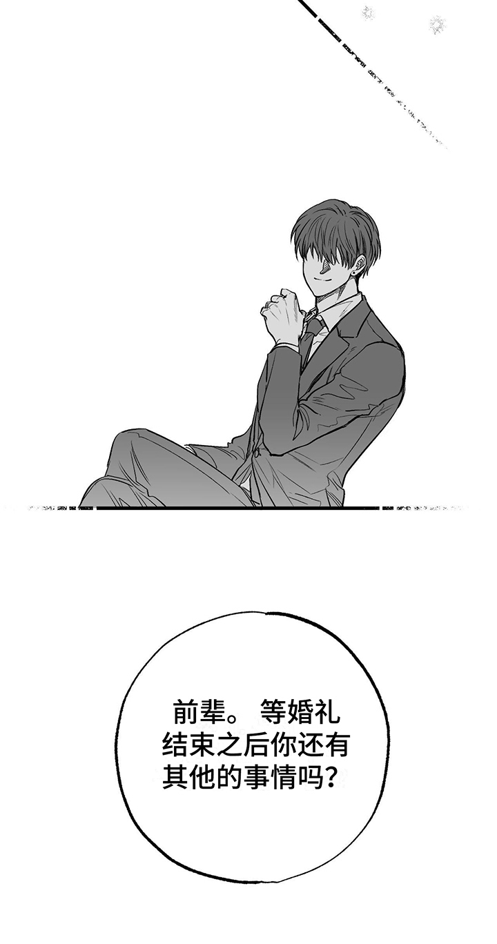 第3章：偶遇1