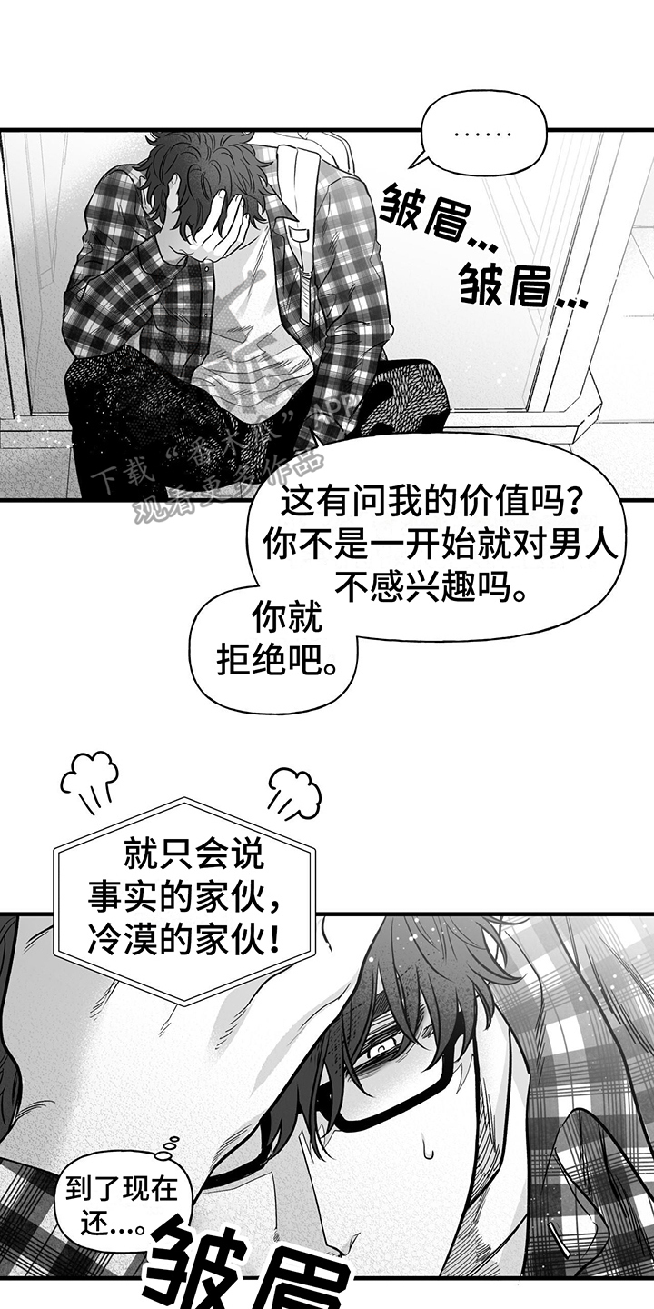 第10章：意料之外4
