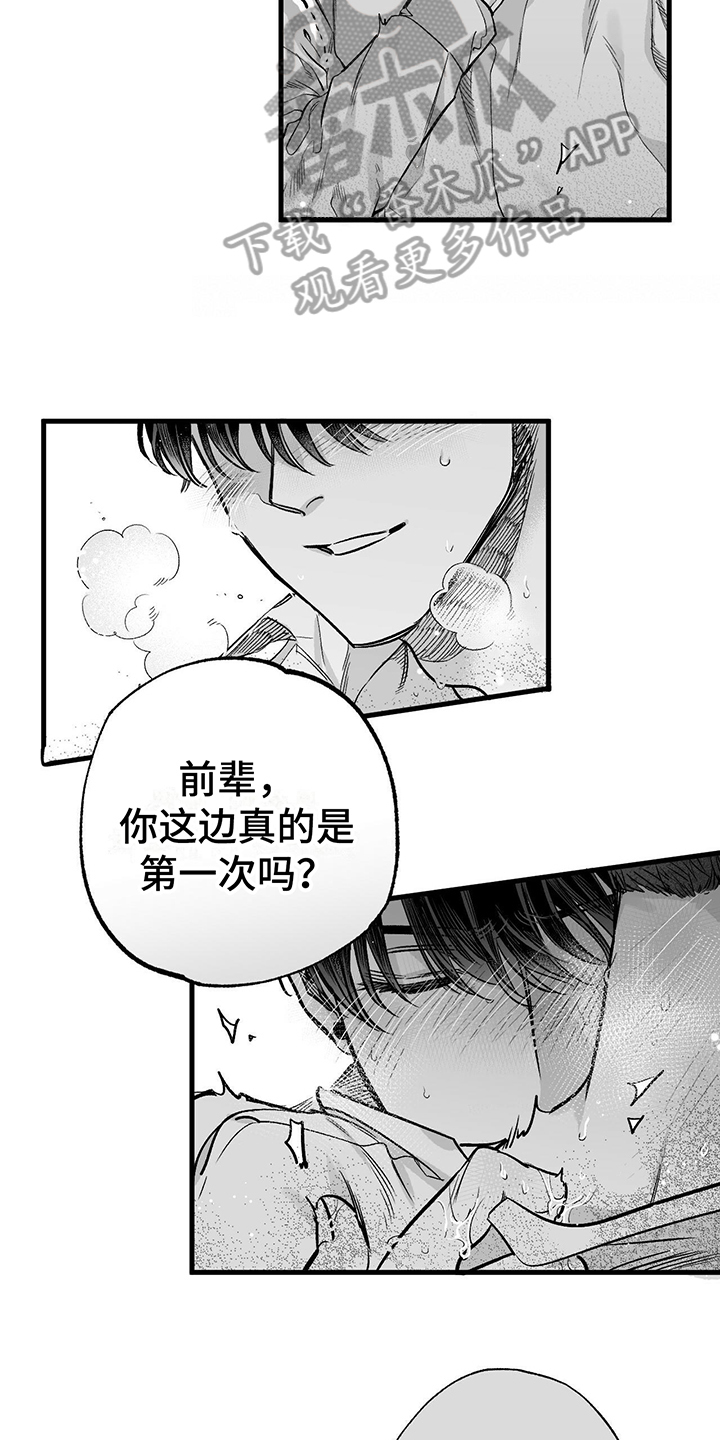 第7章：讨论3