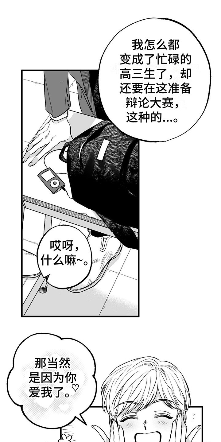 第1章：朋友3