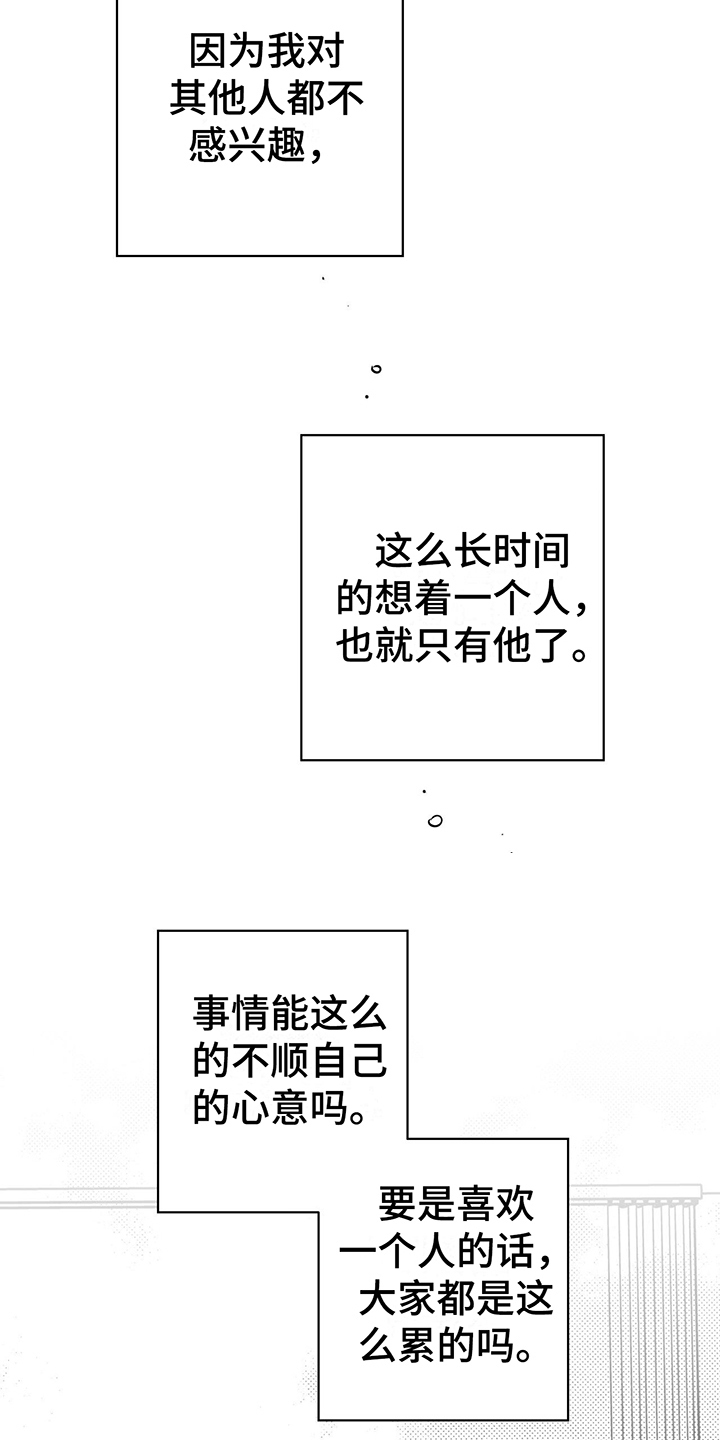 第12章：不再想念0