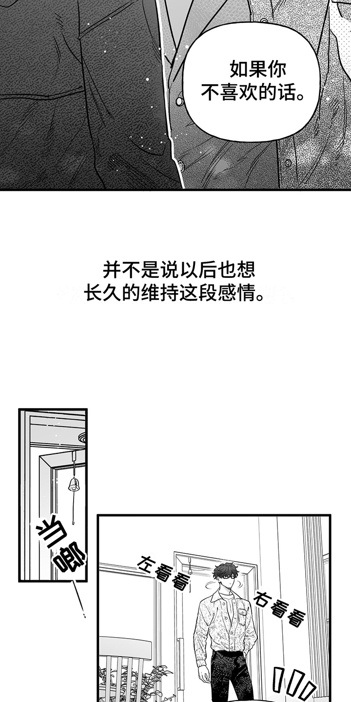 第9章：猜测1